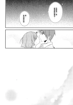 Page 35 of Shiritsu Higashiyama Koutougakkou