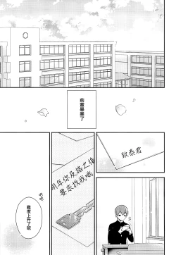 Page 36 of Shiritsu Higashiyama Koutougakkou