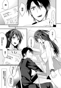 Page 5 of Shiritsu Higashiyama Koutougakkou
