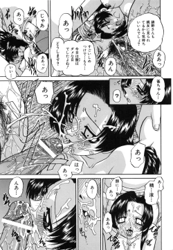 Page 101 of Himitsu no Kanzume