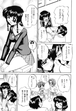 Page 120 of Himitsu no Kanzume