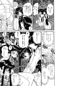 Page 51 of Himitsu no Kanzume