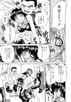 Page 87 of Himitsu no Kanzume