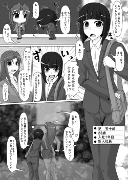 Page 3 of Gomu Fechi! Rubber de Watashi o Tojikomete ♪