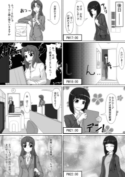 Page 8 of Gomu Fechi! Rubber de Watashi o Tojikomete ♪