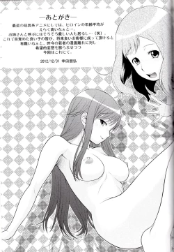 Page 18 of Irodori Zetters