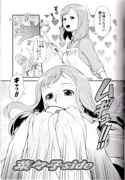 Page 4 of Irodori Zetters