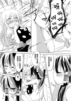 Page 10 of Kubiwa Kanojo