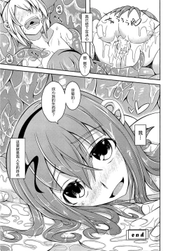 Page 17 of Watashi no Koibito o Shoukai Shimasu! EX