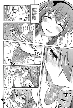 Page 6 of Watashi no Koibito o Shoukai Shimasu! EX