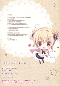 Page 20 of Kyou de Chikyuujin no Imouto o Sotsugyou Shimasu.