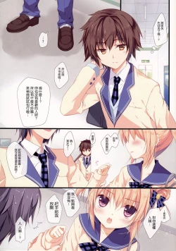 Page 4 of Kyou de Chikyuujin no Imouto o Sotsugyou Shimasu.