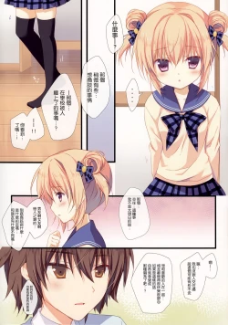Page 6 of Kyou de Chikyuujin no Imouto o Sotsugyou Shimasu.