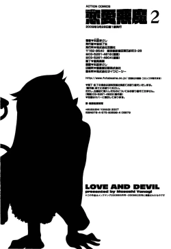 Page 375 of Love and Devil Complete+Omake