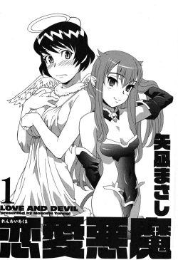 Page 4 of Love and Devil Complete+Omake