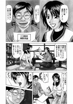 Page 109 of Kochira Momoiro Company 1
