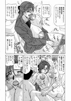 Page 141 of Kochira Momoiro Company 1