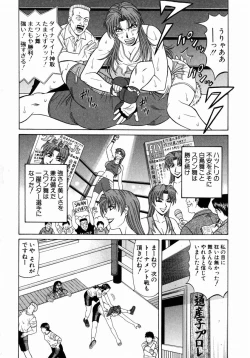 Page 151 of Kochira Momoiro Company 1