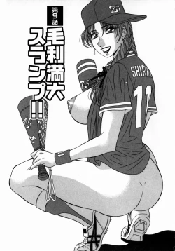 Page 166 of Kochira Momoiro Company 1