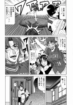Page 184 of Kochira Momoiro Company 1