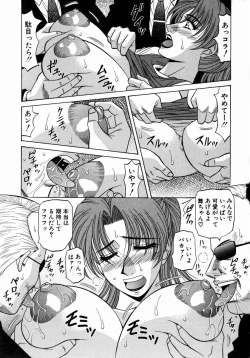 Page 196 of Kochira Momoiro Company 1