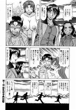 Page 25 of Kochira Momoiro Company 1
