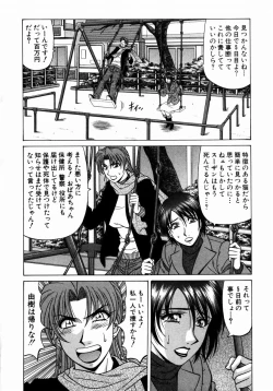 Page 33 of Kochira Momoiro Company 1