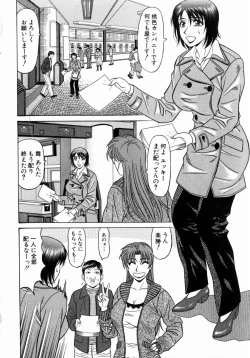 Page 47 of Kochira Momoiro Company 1