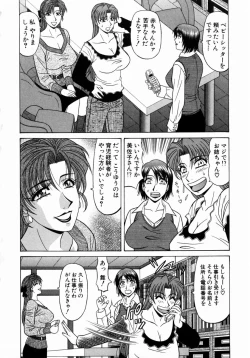Page 53 of Kochira Momoiro Company 1