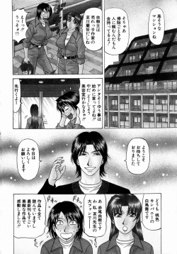 Page 69 of Kochira Momoiro Company 1