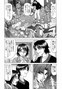 Page 71 of Kochira Momoiro Company 1