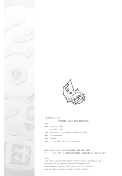 Page 33 of TIMTIM MACHINE 21 Gou