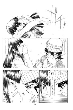 Page 11 of OUT OF ORDER REMiX