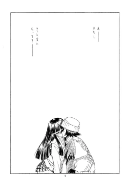 Page 12 of OUT OF ORDER REMiX