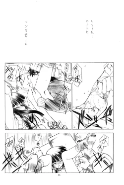 Page 21 of OUT OF ORDER REMiX