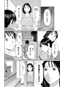 Page 44 of Itoshi no Musuko wa Dare no Mono? Ch. 1-2
