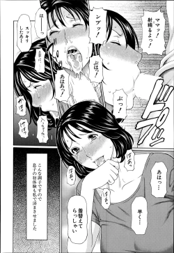 Page 4 of Itoshi no Musuko wa Dare no Mono? Ch. 1-2