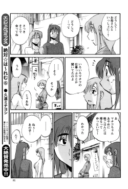 Page 277 of Hirugao Ch. 133