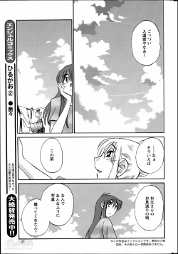 Page 305 of Hirugao Ch. 133