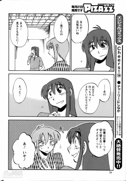 Page 312 of Hirugao Ch. 133