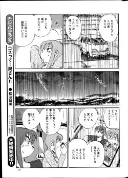 Page 338 of Hirugao Ch. 133
