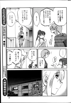 Page 366 of Hirugao Ch. 133