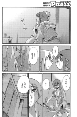 Page 401 of Hirugao Ch. 133