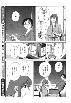 Page 430 of Hirugao Ch. 133