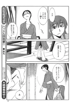 Page 436 of Hirugao Ch. 133