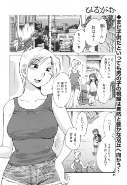 Page 43 of Hirugao Ch. 133