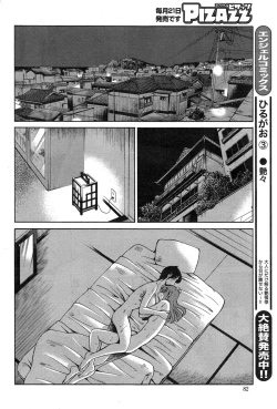 Page 462 of Hirugao Ch. 133