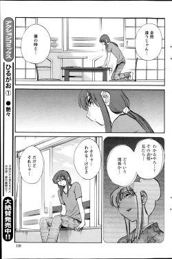 Page 86 of Hirugao Ch. 133