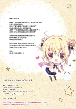 Page 20 of Kyou de Chikyuujin no Imouto o Sotsugyou Shimasu.