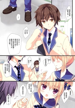 Page 4 of Kyou de Chikyuujin no Imouto o Sotsugyou Shimasu.